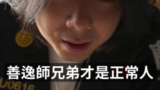 You know, actually, is Senjuro really the normal one among the brothers?