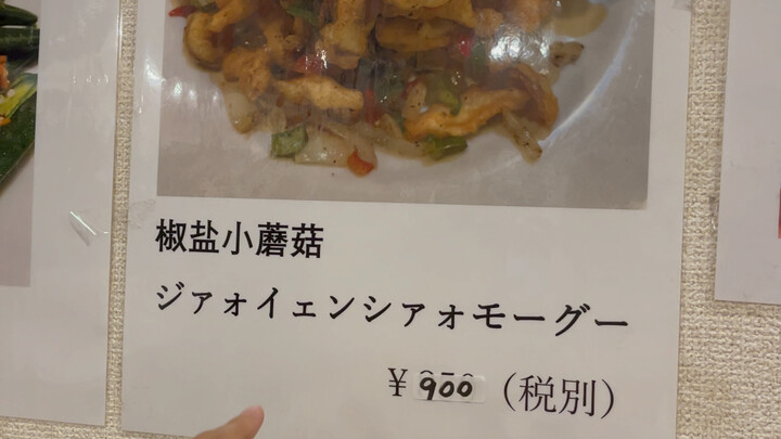 Di Tokyo muncul sebuah restoran masakan Tiongkok yang memaksa orang Jepang untuk belajar bahasa Mand