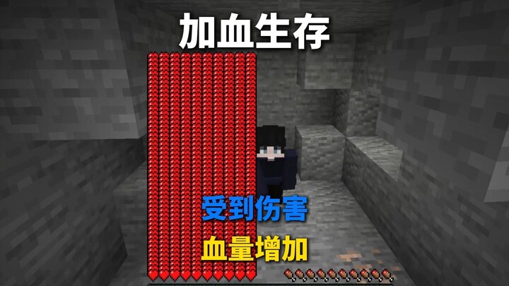 Ketika pemain hanya punya satu nyawa! Tapi saat kena damage, darahnya malah bertambah! Bagaimana car