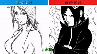 【火影忍者】·人物初始设计与最终设计外貌对比!!! 第二期
