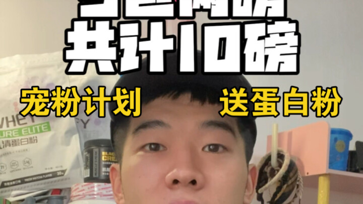 Những hộp bột protein này tặng các bạn, cảm ơn mọi người, đã luôn đồng hành cùng tôi trong suốt chặn