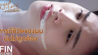 FIN น้าจะอยู่เป็นเพื่อน จนกว่า เต้าหู้ จะหลับไป คุณหมีปาฏิหาริย์ EP16 Ch3Thailand