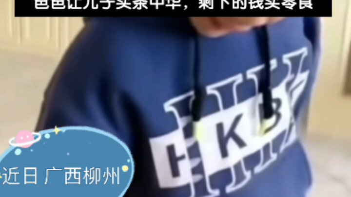 Bố bảo con trai mua một bao thuốc Trung Hoa, rồi dùng số tiền còn lại để mua đồ ăn vặt, nhưng con tr