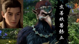 开了灵智的妖兽韩立 凡人剧组越来越有梗了