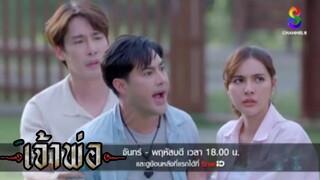 เพชรถูกใส่ร้ายเป็นปอปเหมือนแม่!! เจ้าพ่อ​EP.7-EP.8-EP.9 #ช่อง8กดเลข27 #drama