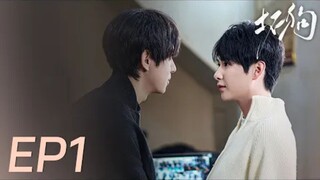 Moon and Dust ep 1 🇨🇳 Bl 2025