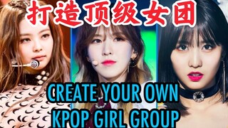 假如你是社长，会怎样打造顶级女团？队长主唱让你选！