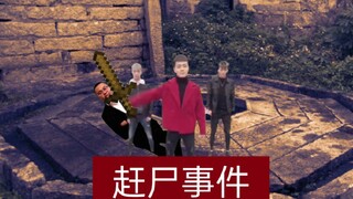 Corpse-Chasing Incident