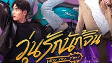 🇹🇭WHY YOU?...Y ME?? EP 3 ENG SUB(2022 BL ONGOING)