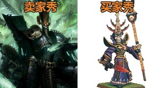 【大卫闲聊】最丑战锤模型纳加什背后不得不说的故事
