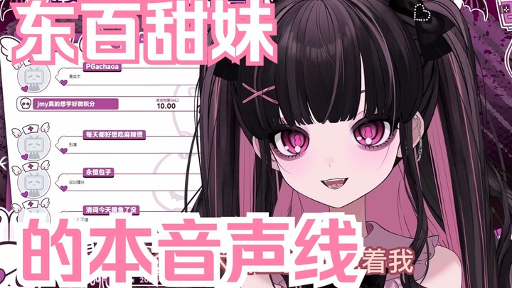 【Rikawa Kana】Sweet girl has been talking like this since she was a child