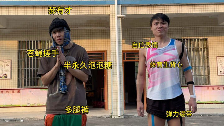 Ketika di kelas ada seorang anak dari West Coast!