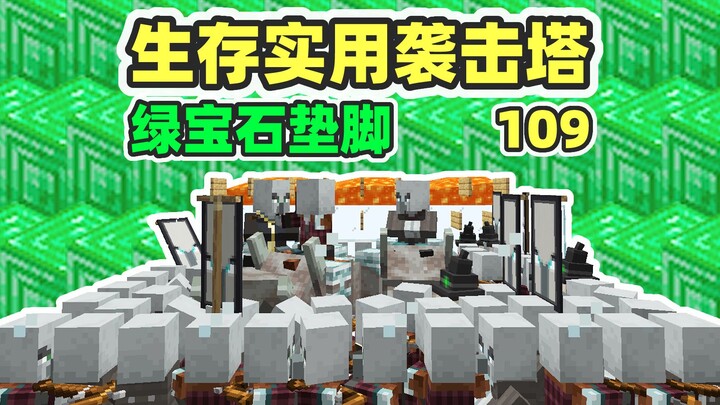 Survival Practical Raid Tower, Infinite Emeralds MC 1.18 Survival 109