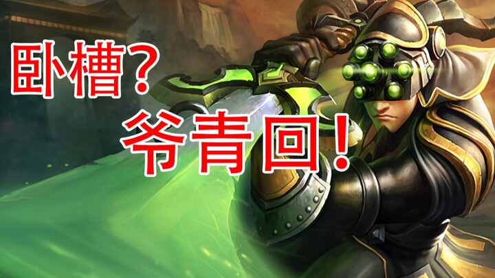 League of Legends Classic กำลังจะมาจริงหรือ? วิดีโอทดลองล่าสุด!