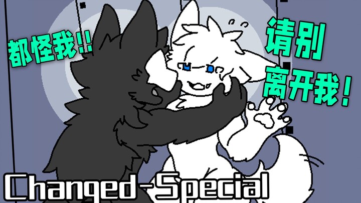 You stupid wolf... Don't leave me again...