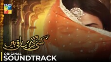 Kitni Girhein | Original Soundtrack " Kitni Girhain Baqi Hain " | Gulzar | Pakistani Music | Hum TV