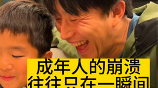 An adult's breakdown often happens in an instant (Promise) 05.14