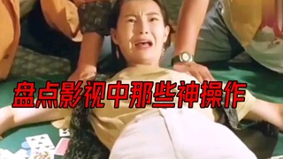 Mengulas koleksi video lucu dari film dan televisi, adegan terkenal yang lucu, video lucu kelas dewa