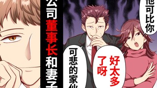 妻子说我没担当温柔也没用，就和我公司老板出轨…当我被非法解雇又被离婚后…只能走向马路中间…但没想到…