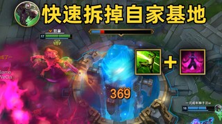 当你可以反补防御塔：自己的塔钱自己吃！怒拆自家基地！