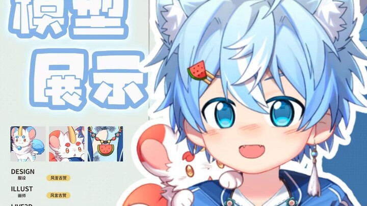 【live2d】超级灵动全身可脱小貔貅