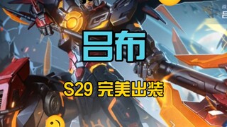 S29 Peak No. 1 Lu Bu Equipment