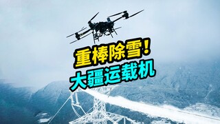 评论区：科技改变生活！2008年那场雪灾要是有大疆运载机就好了‼️