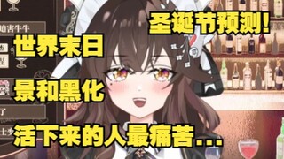 氿氿开始预测假面骑士Geats圣诞节！“全都噶了！”
