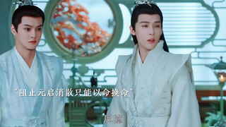 结局一生一亖 唯有火凤的内丹可以救元启 他的爱永远拿得出手也终于亲手还了阿音清白无垢的一生