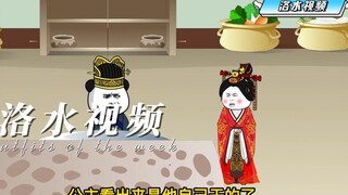 第六十八集，父皇这是要让我看戏？.mp4