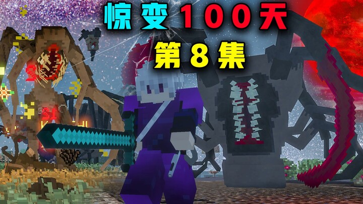 100 Days of Chaos P8: The Blood Moon Rises Slowly! A Giant Parasitic Monster Has Arrived!