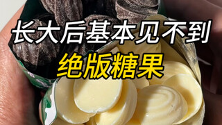 Vintage candies that you rarely see once you grow up—just how delicious are they?