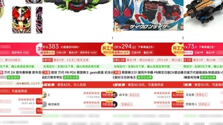 Bandai gần đây đã giảm giá một số đồ chơi hiệu ứng đặc biệt, từ chối đâm sau lưng