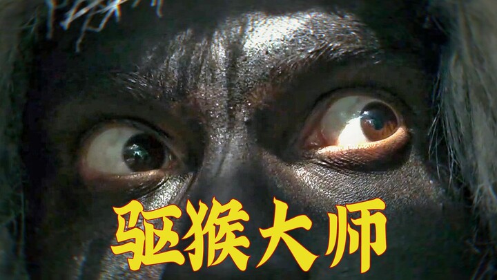Melihat hal besar dari hal kecil, melihat manusia dari sosok kera—film komedi satir “Ilewu!”
