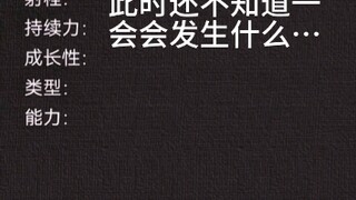当你用转盘决定你的JOJO替身