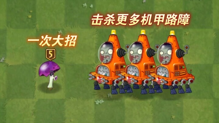 Who can take down the most mech barricades with a single ultimate ability?