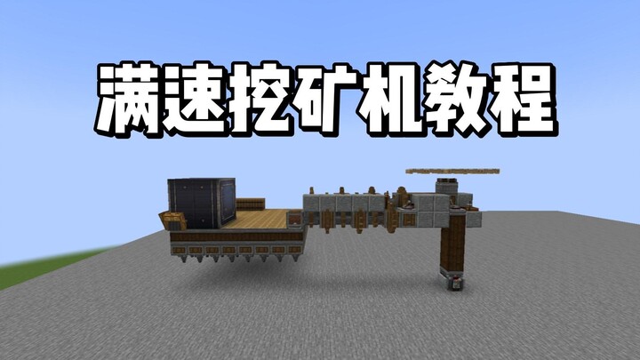 Panduan Langsung: Mesin Penambang Berdaya Tinggi untuk Hasil Maksimal di Tahap Awal