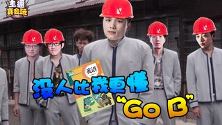 【主播真会玩CF篇】01：石头『工地英语』 秀翻全场
