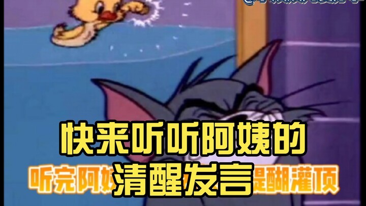 Come and listen to Auntie's clear-headed remarks!