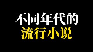 你见过最抽象的小说名字是什么呢？