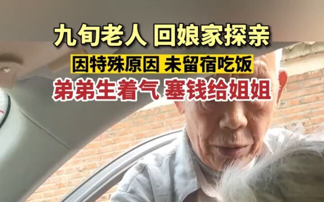 A 90-year-old returns to her childhood home to visit family but, for special reasons, doesn’t stay o