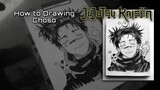 [jujutsu kaisen] menggambar kakak nya itadori Yuji🔥🔥