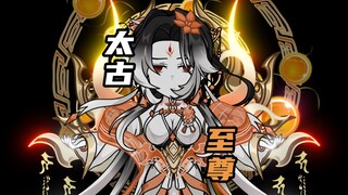 斩天骄，碎神坛，大帝之下第一人！天下无人敢称尊...