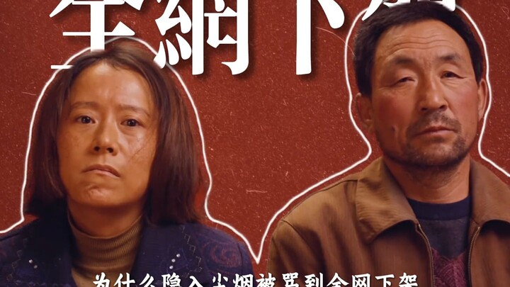 Sama-sama mengangkat kehidupan masyarakat kelas bawah, mengapa “Yin Ru Chen Yan” justru dihujat hing