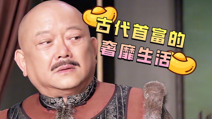 The Extravagant Life of an Ancient Billionaire: Eating Meals Served in Turns by Ten Maids