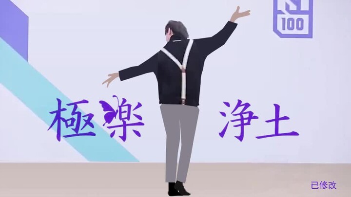 Cai Xukun Dances to “Jile Jingtu” in the Latest Version