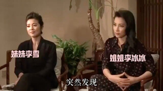 Li Bingbing and Li Xue: Personally helping their sister rise to the top. What an awesome sisterly bo