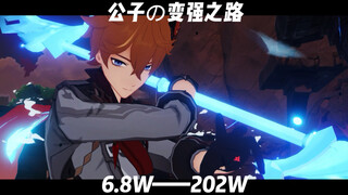 The Childe's Path to Power, 6.8W-2.02W! (with panel)