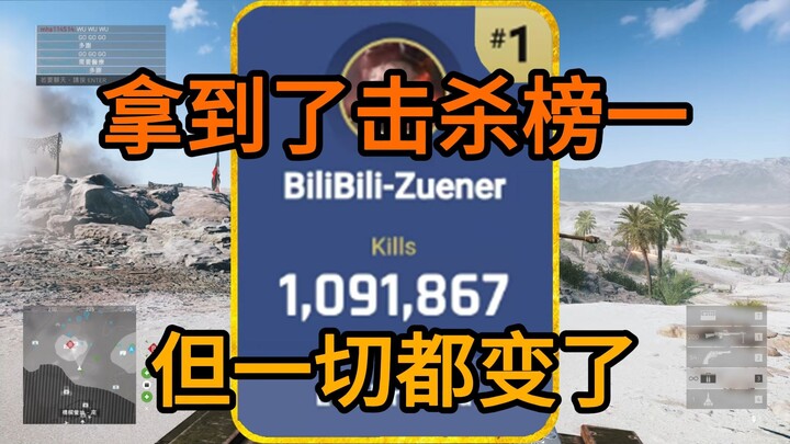 بعد 7 سنوات و1.09 مليون قتلة، تمكنتُ فجأةً من إنجاز هذا الأمر المستحيل!