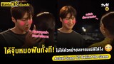 [Thai Sub] | Actual Scene Vs Behind the Scene Hometown Cha Cha Cha [EP.5-10]